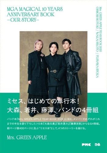 Amazon.co.jp: 【限定特典:ポストカード付き】Mrs. GREEN APPLE 『 MGA